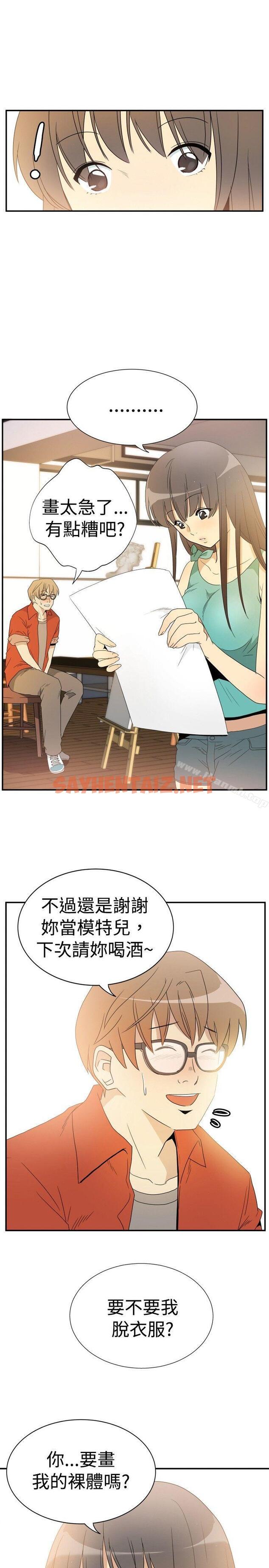 查看漫画10人10色：初體驗 - 李志勳 - 速寫1 - tymanga.com中的243235图片