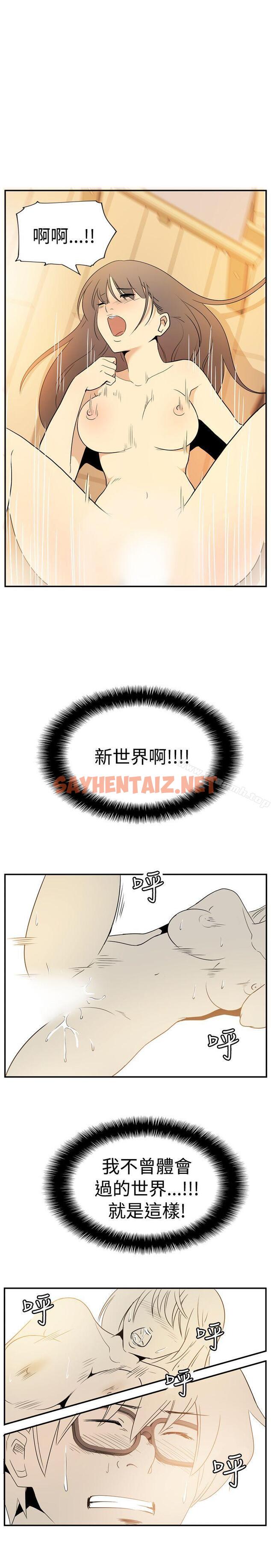 查看漫画10人10色：初體驗 - 李志勳 - 速寫2 - tymanga.com中的243552图片