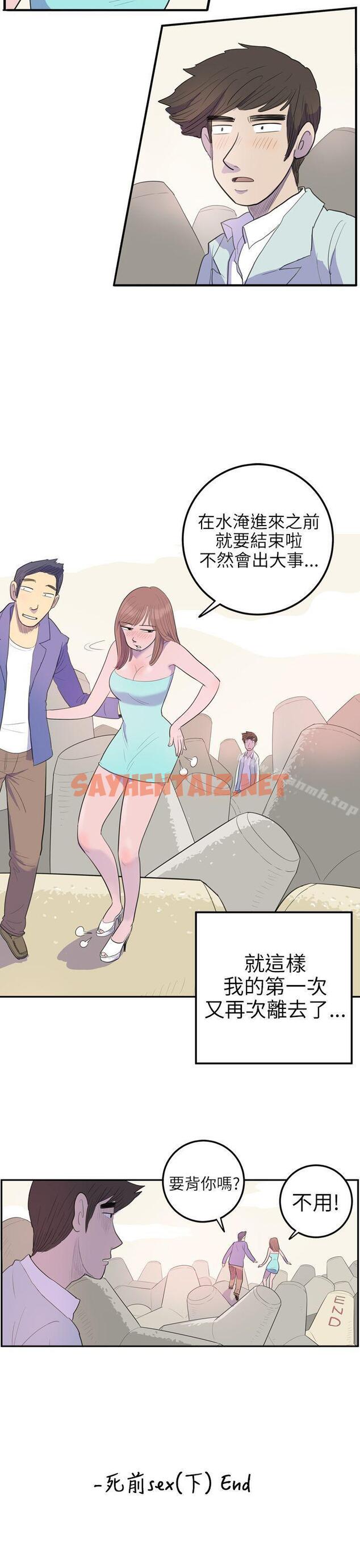 查看漫画10人10色：初體驗 - 南政勳 - 死前sex(下) - tymanga.com中的236864图片