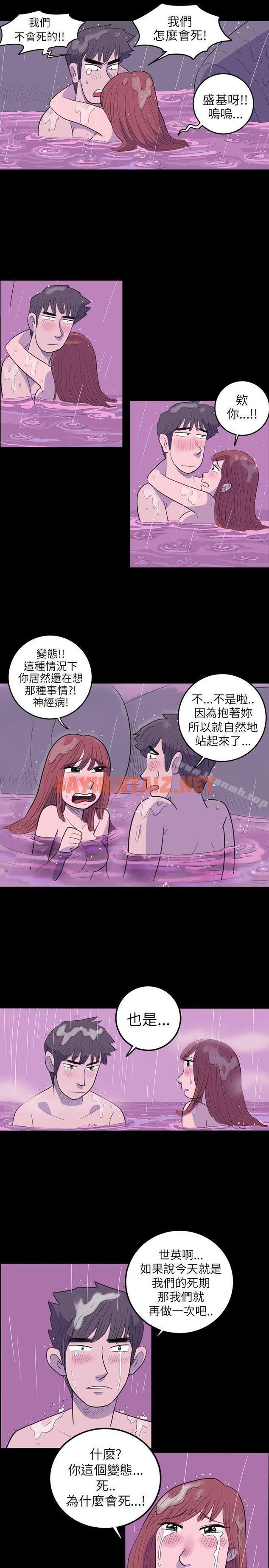 查看漫画10人10色：初體驗 - 南政勳 - 死前sex(下) - tymanga.com中的408998图片