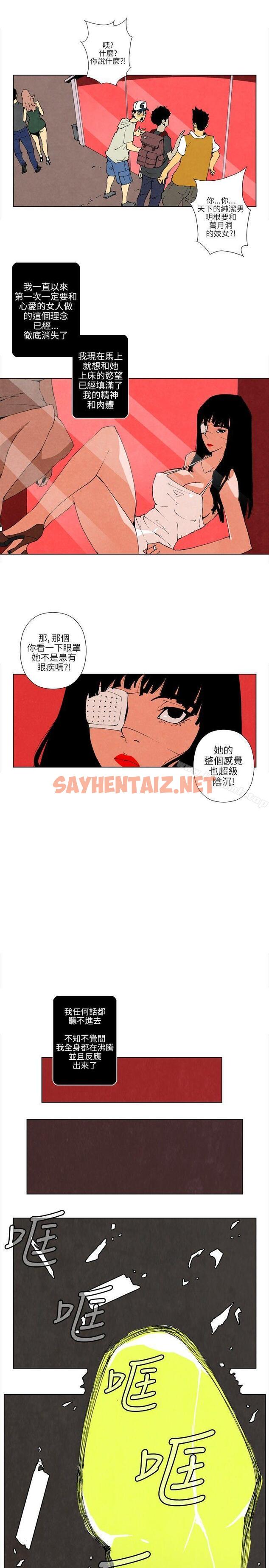 查看漫画10人10色：初體驗 - 裴民奇 - mug(上) - tymanga.com中的228660图片