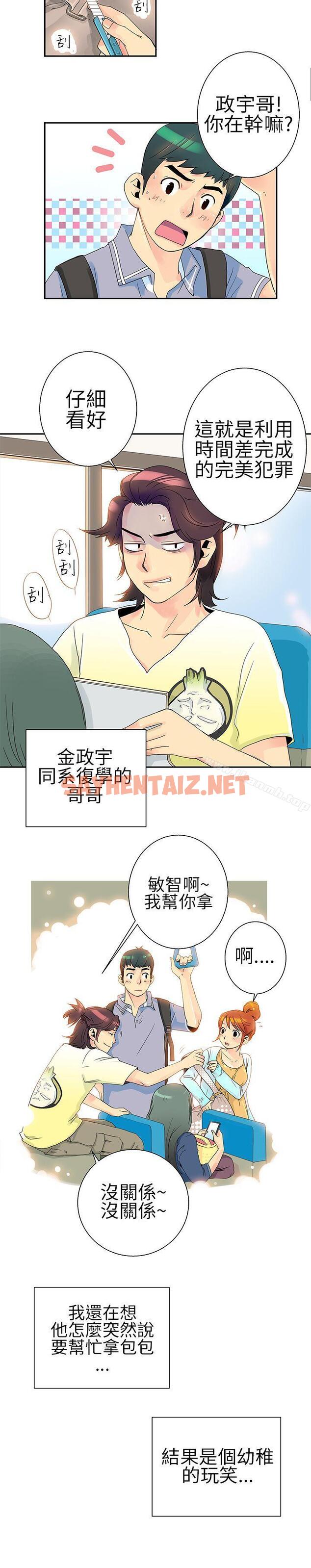 查看漫画10人10色：初體驗 - POPOTON - 錯覺的泥沼(上) - tymanga.com中的238897图片