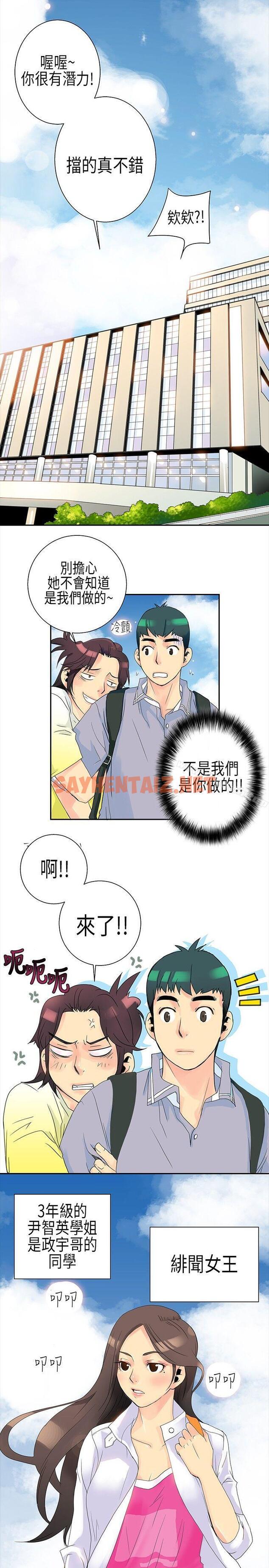 查看漫画10人10色：初體驗 - POPOTON - 錯覺的泥沼(上) - tymanga.com中的238984图片