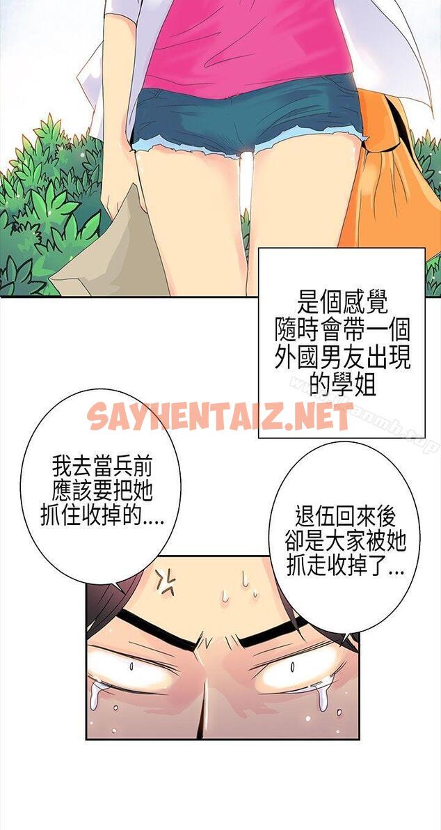 查看漫画10人10色：初體驗 - POPOTON - 錯覺的泥沼(上) - tymanga.com中的239020图片