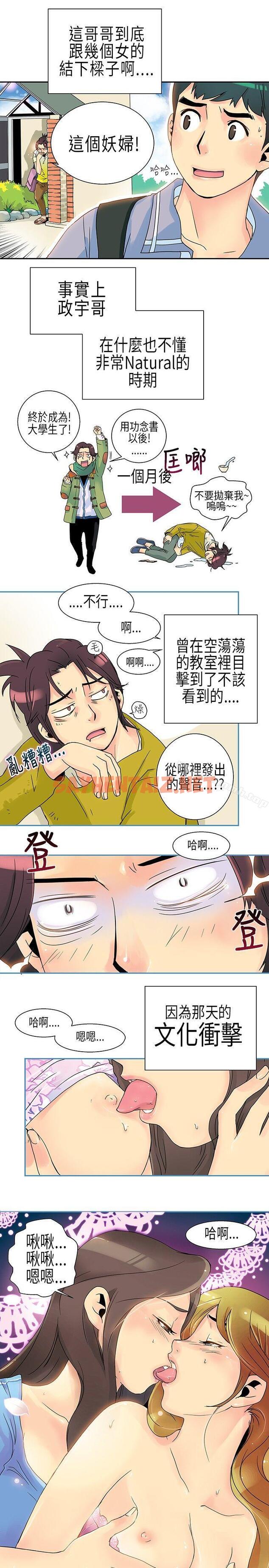 查看漫画10人10色：初體驗 - POPOTON - 錯覺的泥沼(上) - tymanga.com中的239026图片