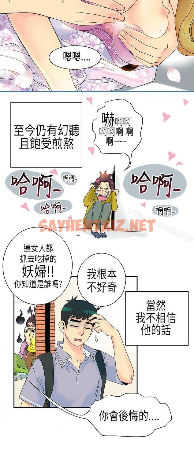 查看漫画10人10色：初體驗 - POPOTON - 錯覺的泥沼(上) - tymanga.com中的239065图片