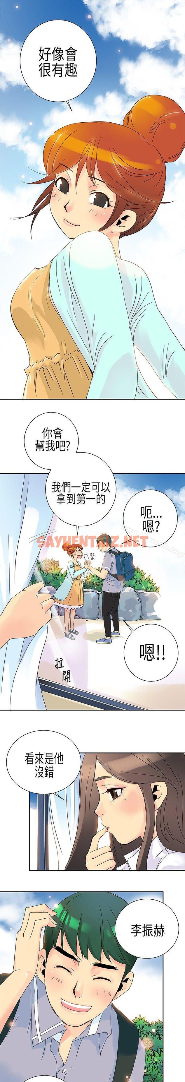 查看漫画10人10色：初體驗 - POPOTON - 錯覺的泥沼(上) - tymanga.com中的239246图片