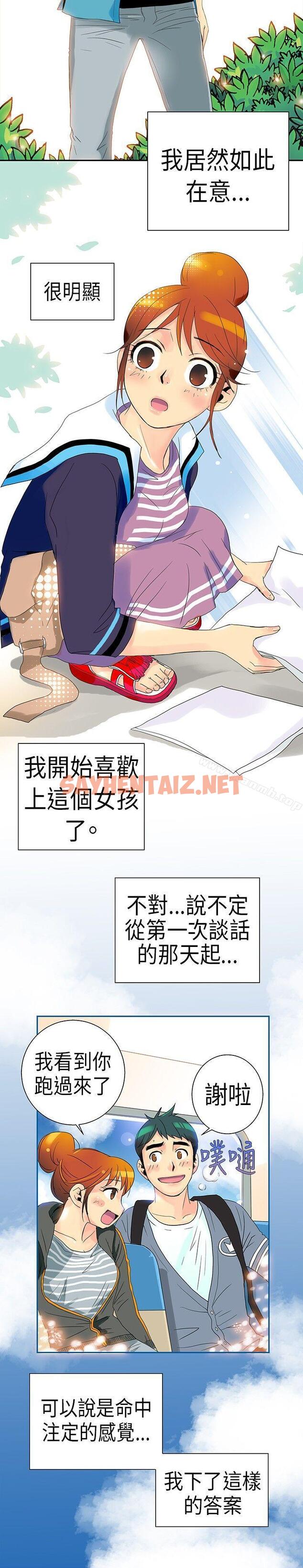 查看漫画10人10色：初體驗 - POPOTON - 錯覺的泥沼(下) - tymanga.com中的239622图片