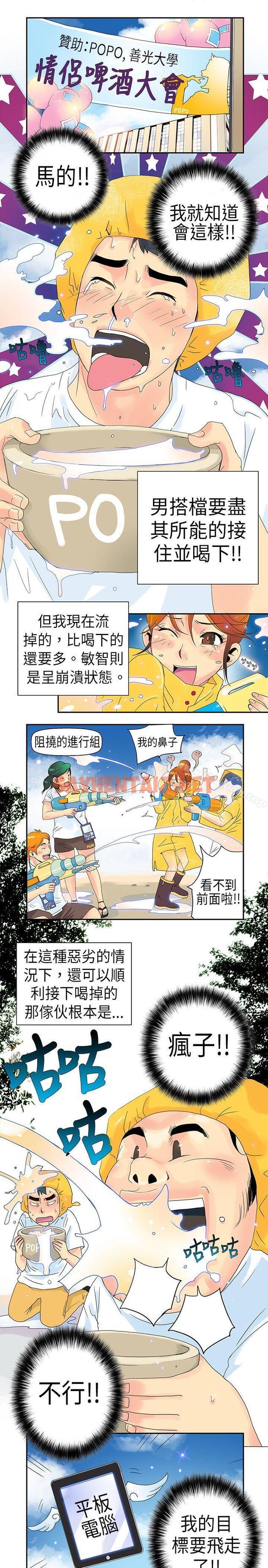 查看漫画10人10色：初體驗 - POPOTON - 錯覺的泥沼(下) - tymanga.com中的239655图片