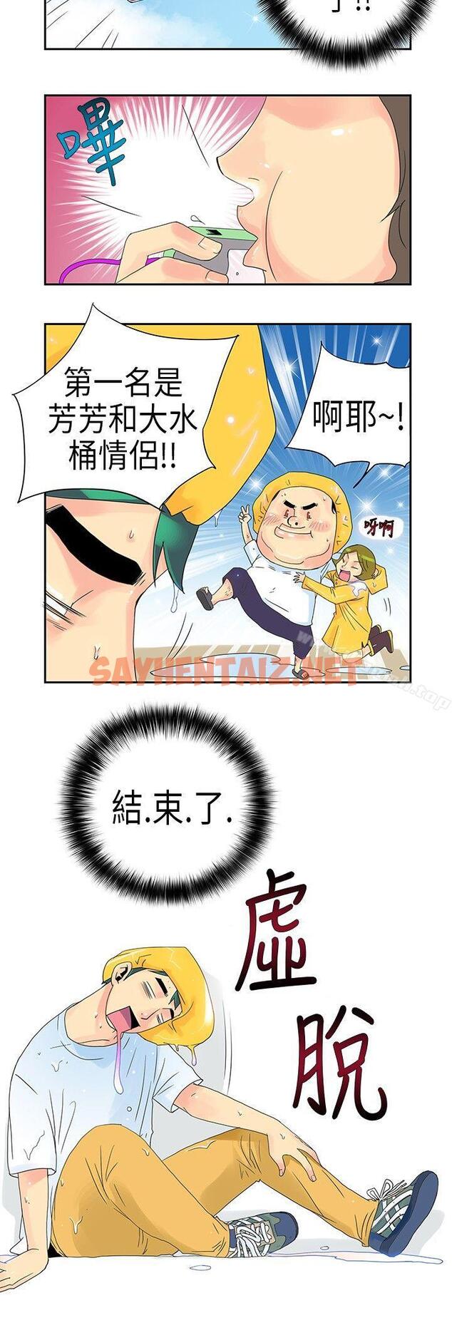 查看漫画10人10色：初體驗 - POPOTON - 錯覺的泥沼(下) - tymanga.com中的239666图片