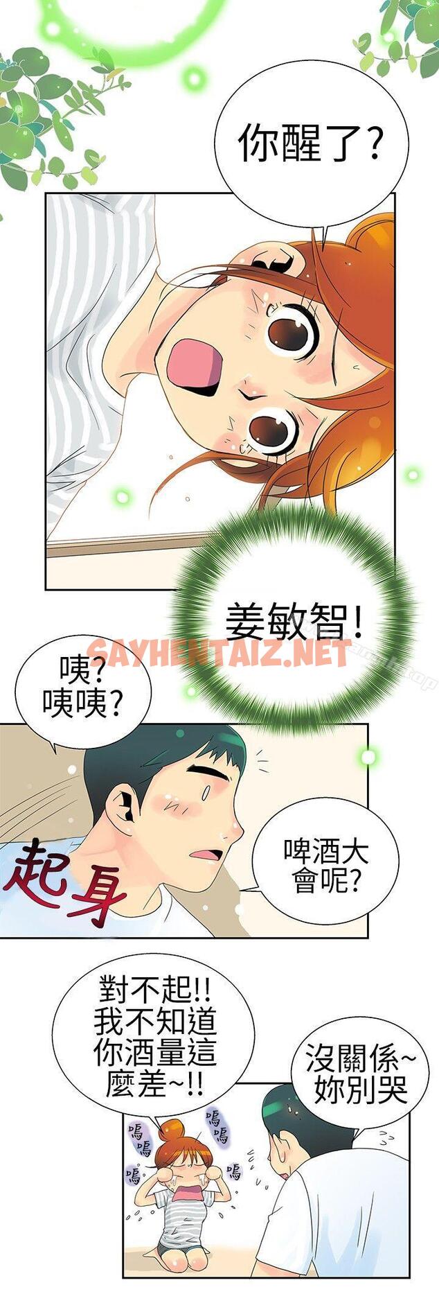 查看漫画10人10色：初體驗 - POPOTON - 錯覺的泥沼(下) - tymanga.com中的239700图片