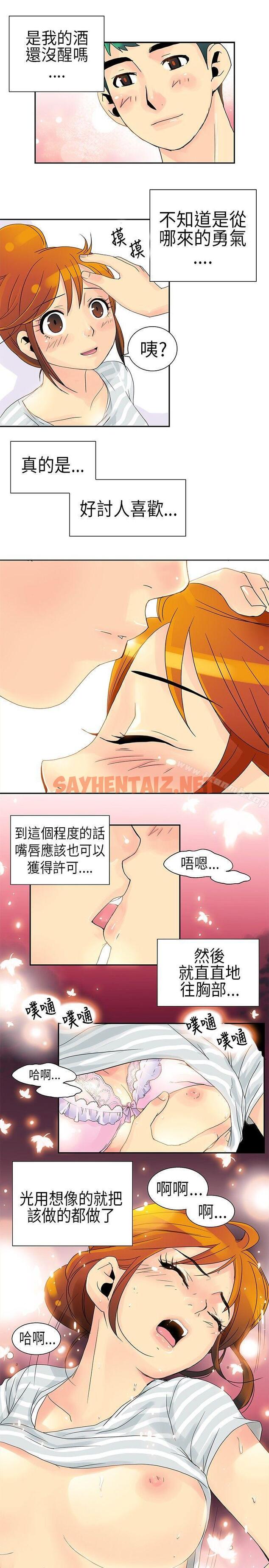 查看漫画10人10色：初體驗 - POPOTON - 錯覺的泥沼(下) - tymanga.com中的239739图片