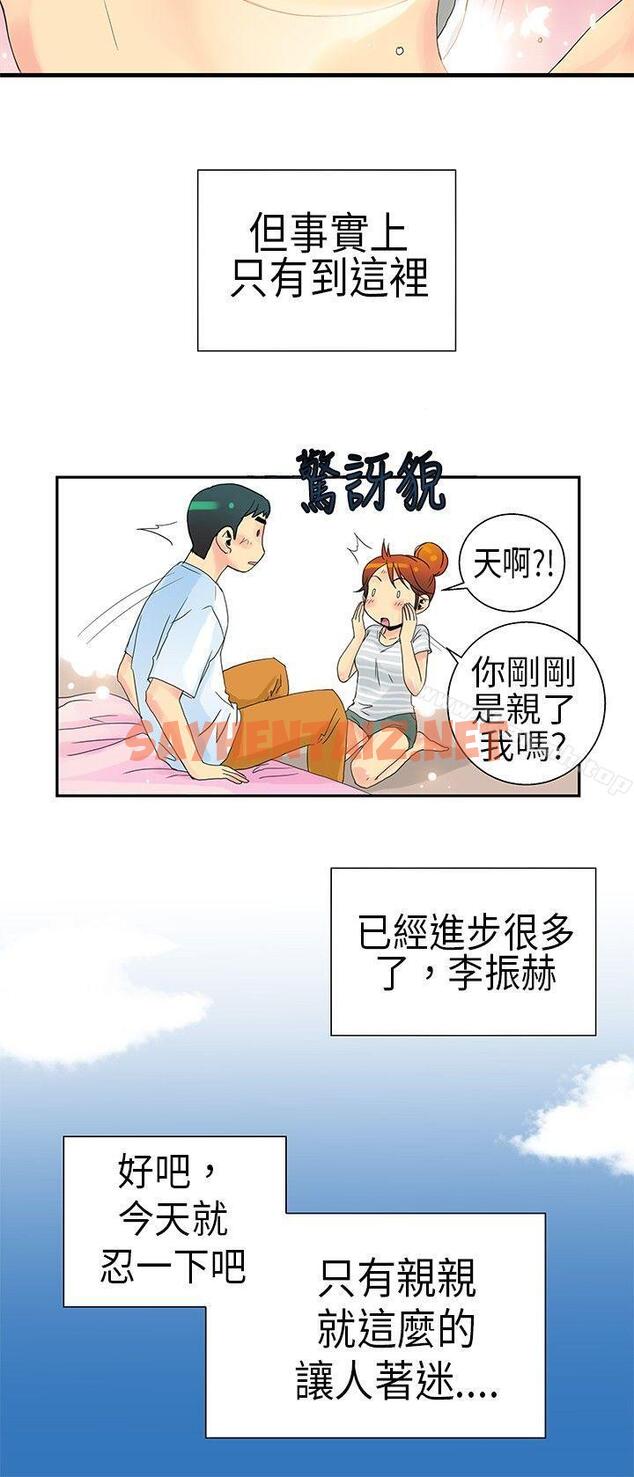 查看漫画10人10色：初體驗 - POPOTON - 錯覺的泥沼(下) - tymanga.com中的239787图片