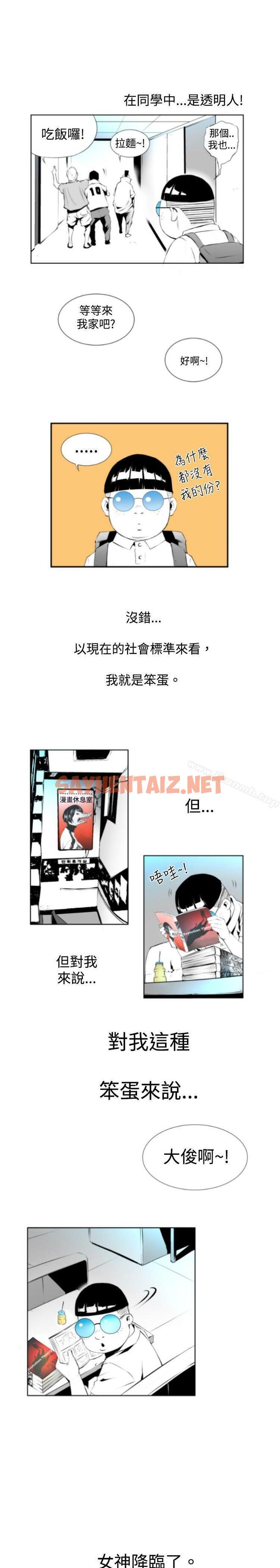 查看漫画10人10色：初體驗 - 錢葛意-笨蛋一個月的初體驗(上) - tymanga.com中的237921图片