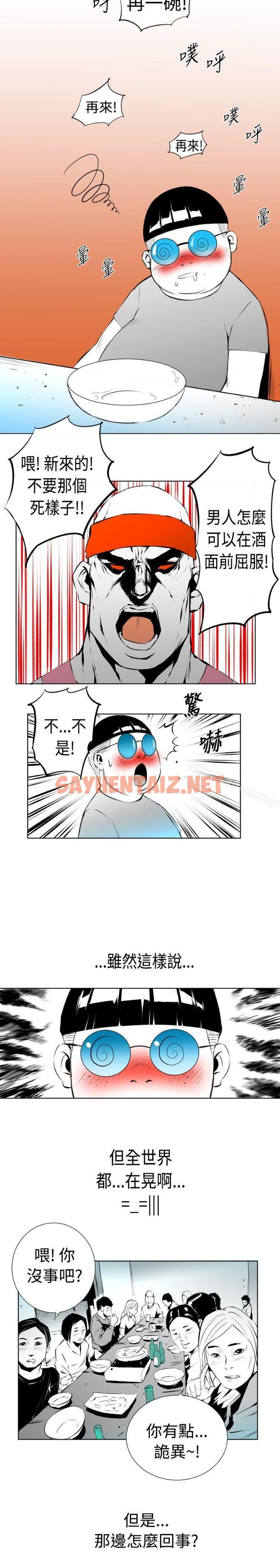 查看漫画10人10色：初體驗 - 錢葛意-笨蛋一個月的初體驗(上) - tymanga.com中的237972图片