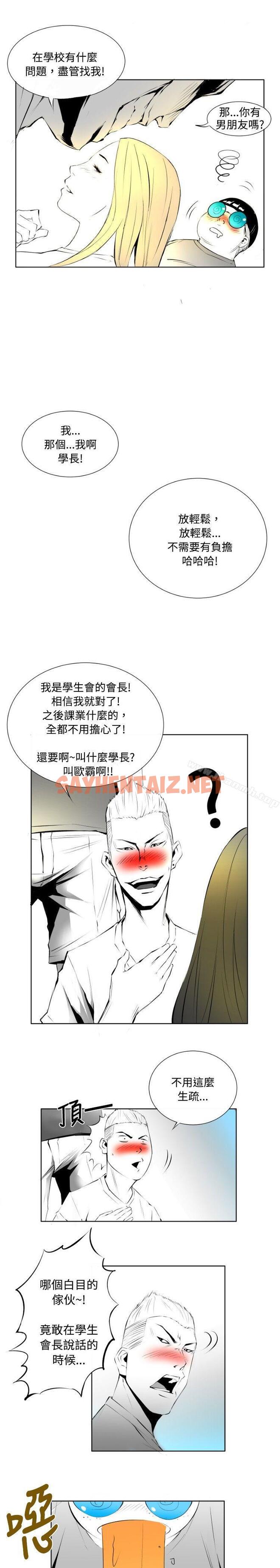 查看漫画10人10色：初體驗 - 錢葛意-笨蛋一個月的初體驗(上) - tymanga.com中的237994图片