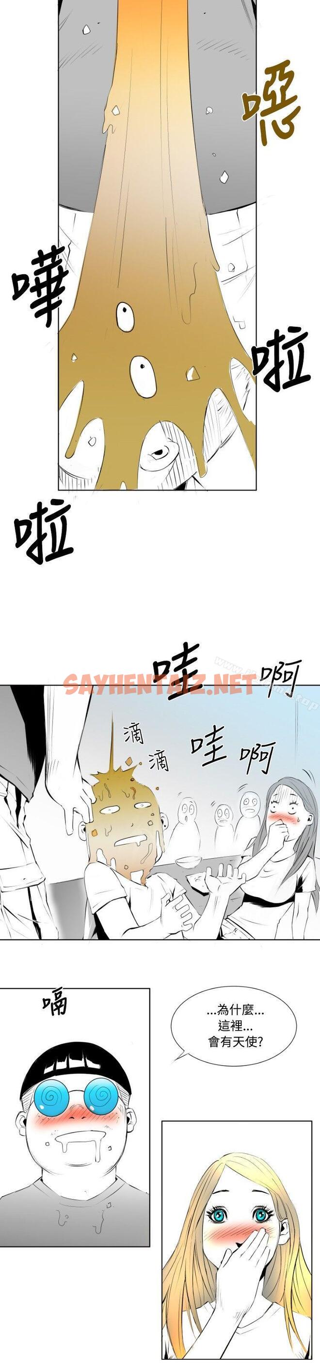 查看漫画10人10色：初體驗 - 錢葛意-笨蛋一個月的初體驗(上) - tymanga.com中的237998图片