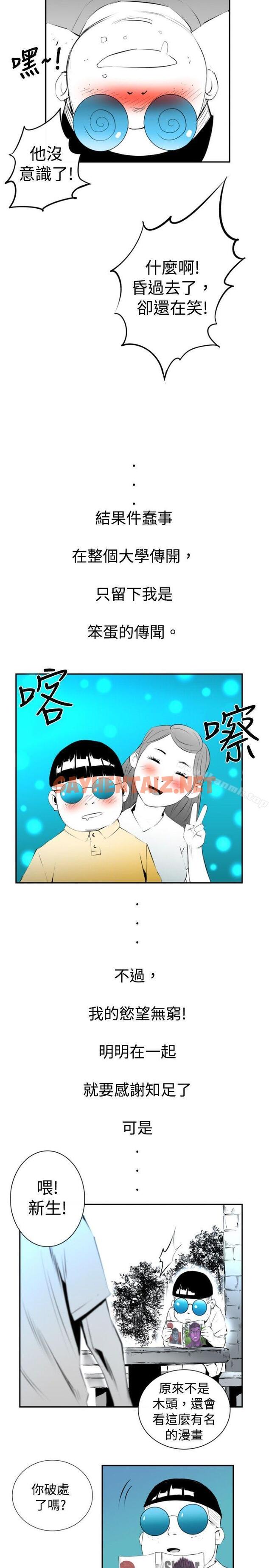 查看漫画10人10色：初體驗 - 錢葛意-笨蛋一個月的初體驗(上) - tymanga.com中的238077图片