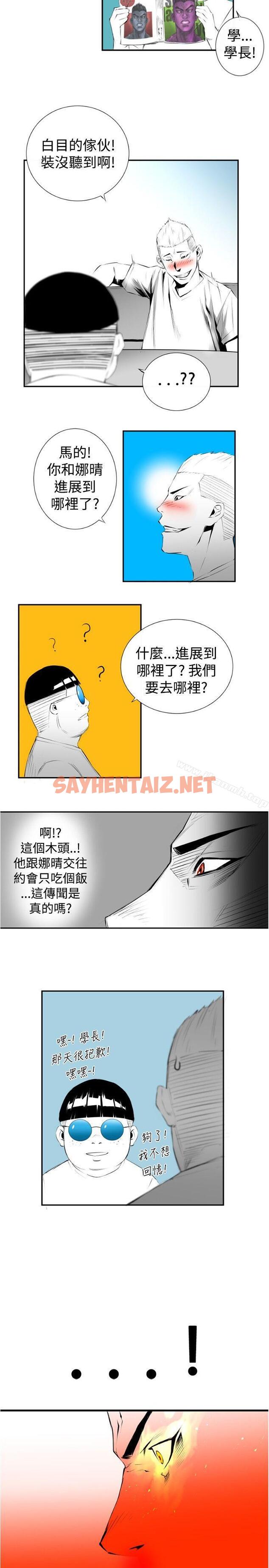 查看漫画10人10色：初體驗 - 錢葛意-笨蛋一個月的初體驗(上) - tymanga.com中的238100图片