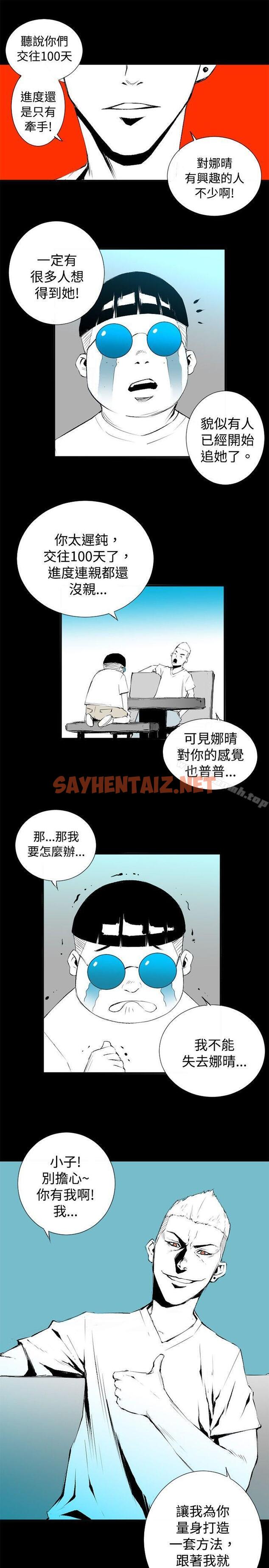 查看漫画10人10色：初體驗 - 錢葛意-笨蛋一個月的初體驗(下) - tymanga.com中的238282图片