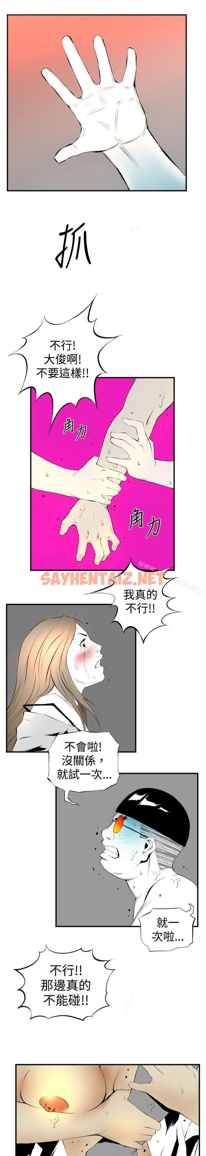 查看漫画10人10色：初體驗 - 錢葛意-笨蛋一個月的初體驗(下) - tymanga.com中的238410图片