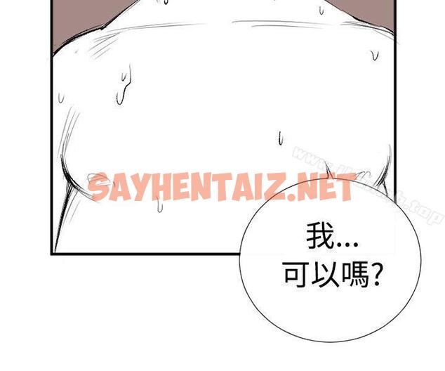 查看漫画10人10色：初體驗 - 錢葛意-笨蛋一個月的初體驗(下) - tymanga.com中的238468图片