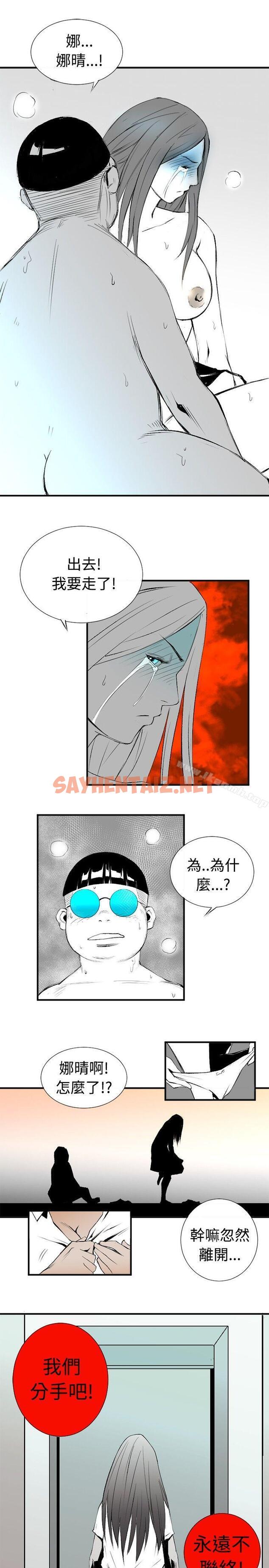 查看漫画10人10色：初體驗 - 錢葛意-笨蛋一個月的初體驗(下) - tymanga.com中的238626图片