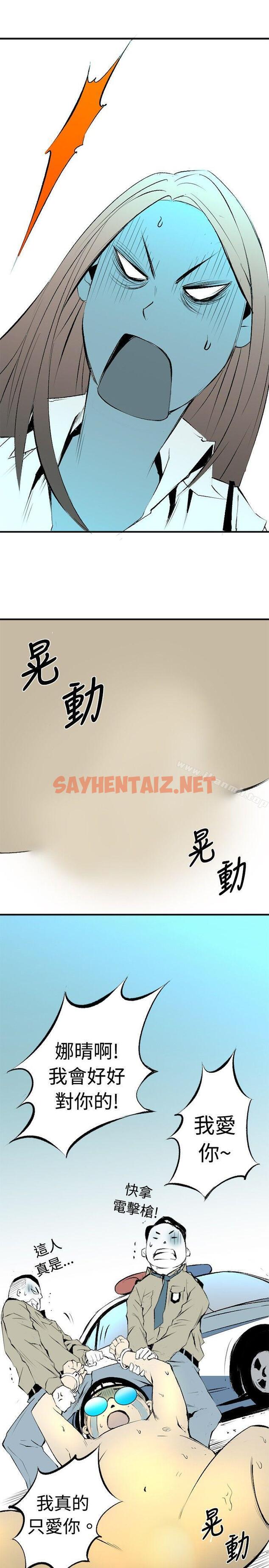 查看漫画10人10色：初體驗 - 錢葛意-笨蛋一個月的初體驗(下) - tymanga.com中的238755图片