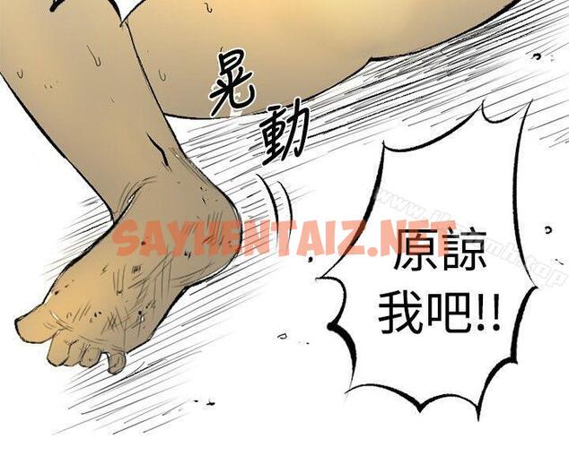 查看漫画10人10色：初體驗 - 錢葛意-笨蛋一個月的初體驗(下) - tymanga.com中的238763图片