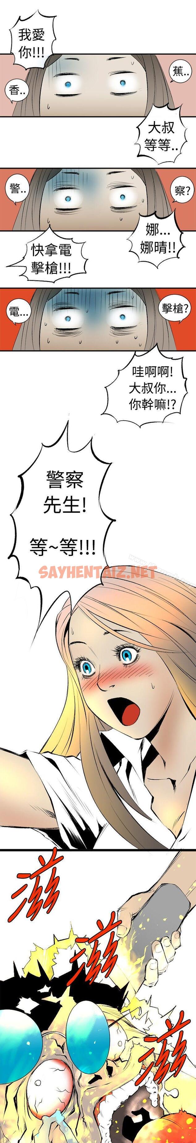 查看漫画10人10色：初體驗 - 錢葛意-笨蛋一個月的初體驗(下) - tymanga.com中的238772图片