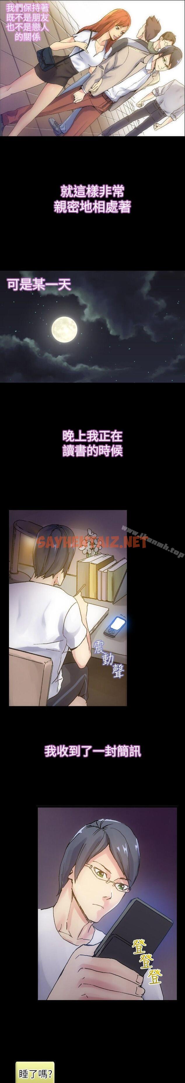 查看漫画10人10色：初體驗 - 鄭英煥 - 初戀(上) - tymanga.com中的237100图片