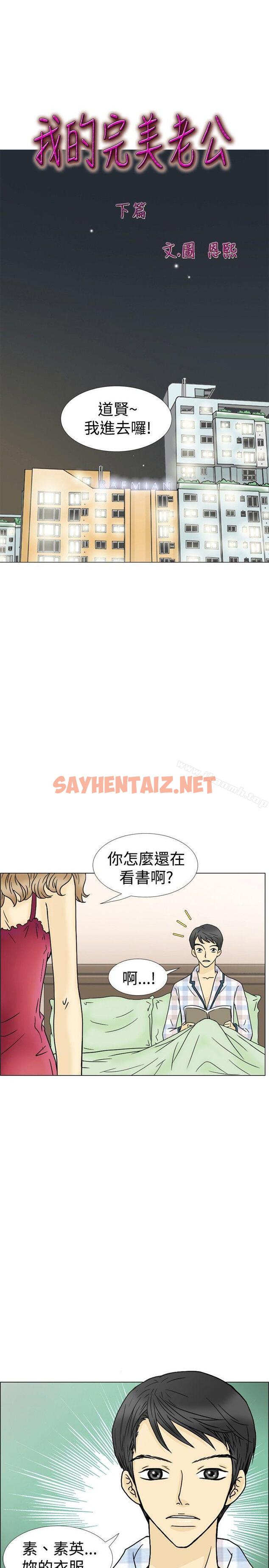 查看漫画10人10色：初體驗 - 最終話 - tymanga.com中的244056图片