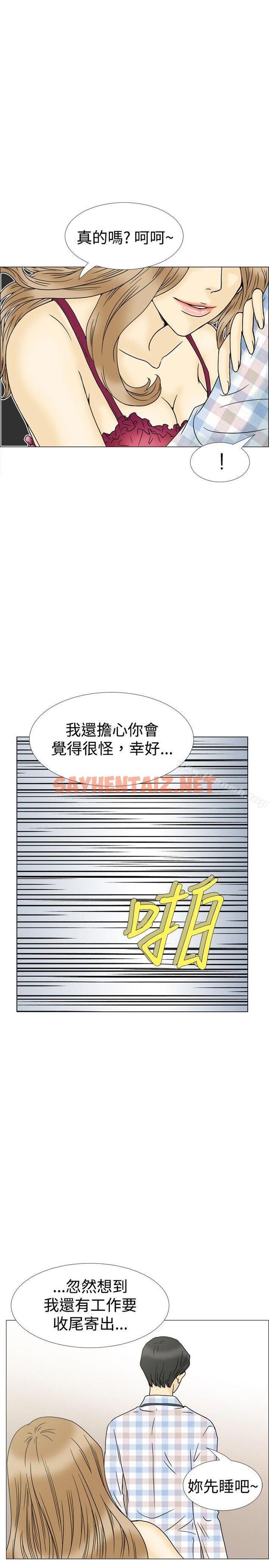 查看漫画10人10色：初體驗 - 最終話 - tymanga.com中的244106图片