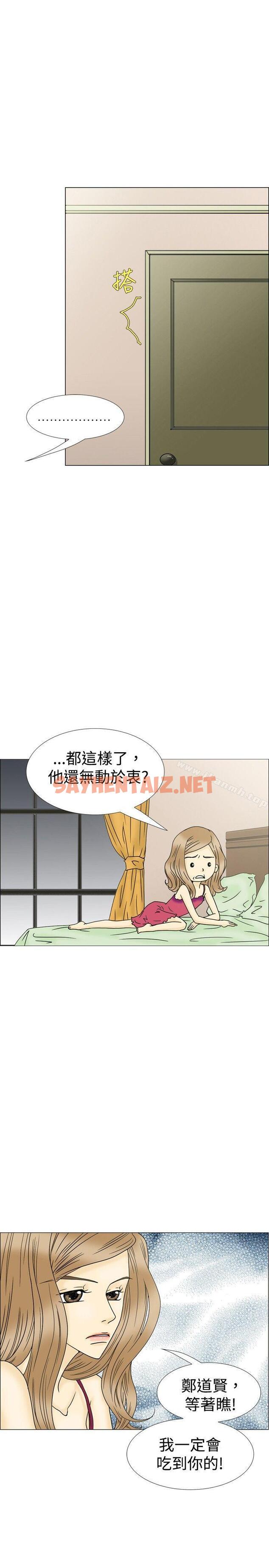 查看漫画10人10色：初體驗 - 最終話 - tymanga.com中的244121图片