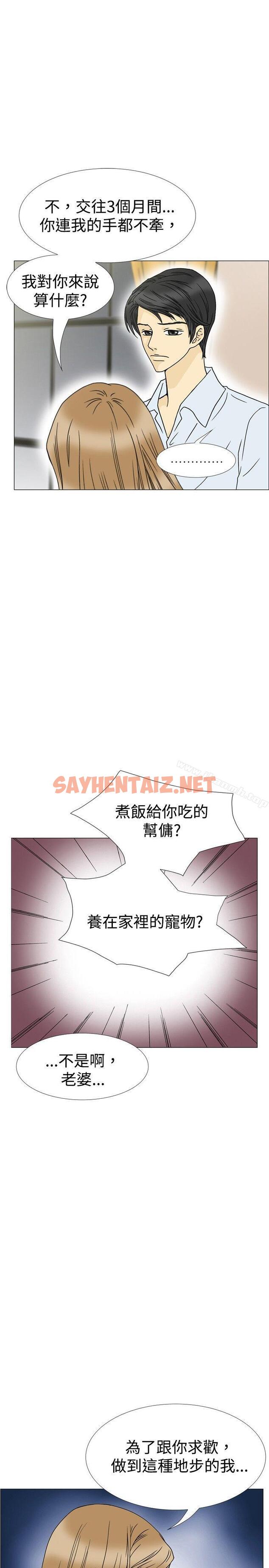 查看漫画10人10色：初體驗 - 最終話 - tymanga.com中的244311图片