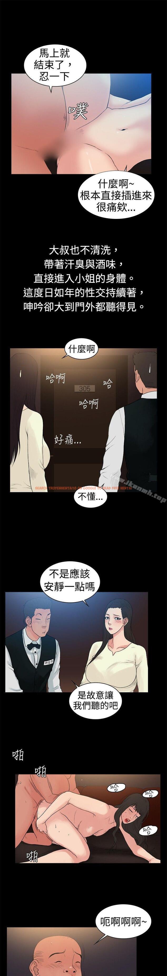 查看漫画10億風騷老闆娘 - 第16話 - sayhentaiz.net中的23428图片