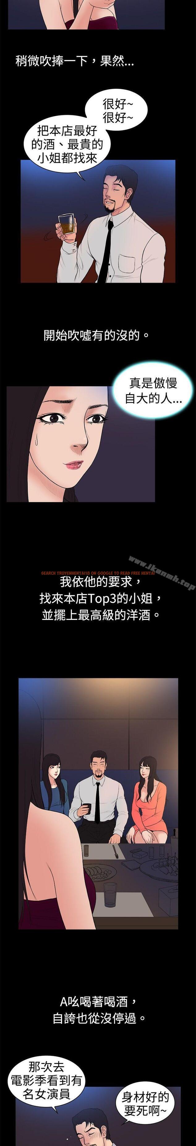 查看漫画10億風騷老闆娘 - 第18話 - sayhentaiz.net中的23878图片