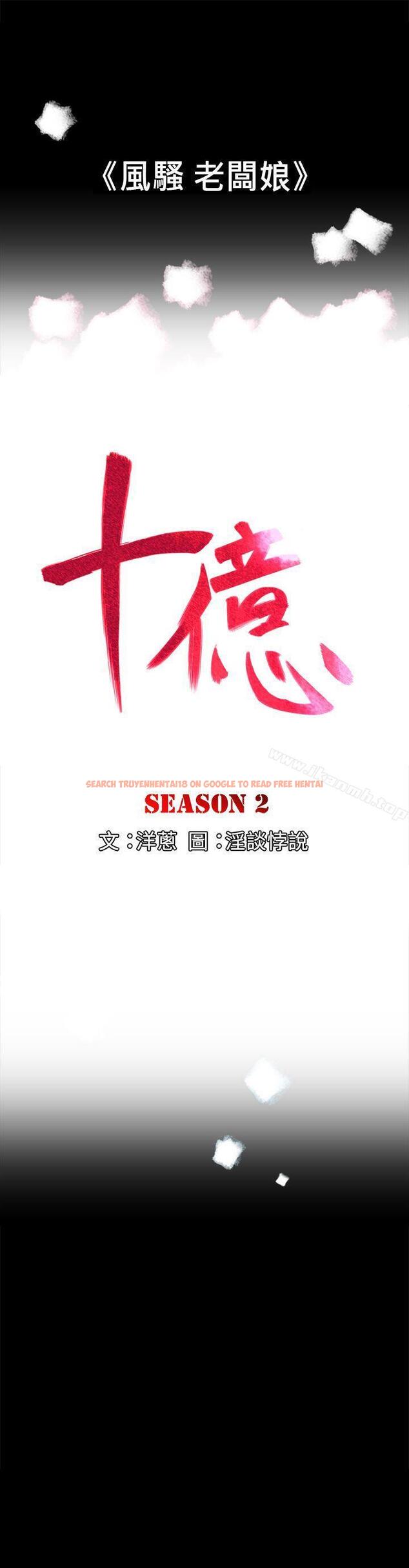 查看漫画10億風騷老闆娘 - 第2季-第1話 - sayhentaiz.net中的25812图片