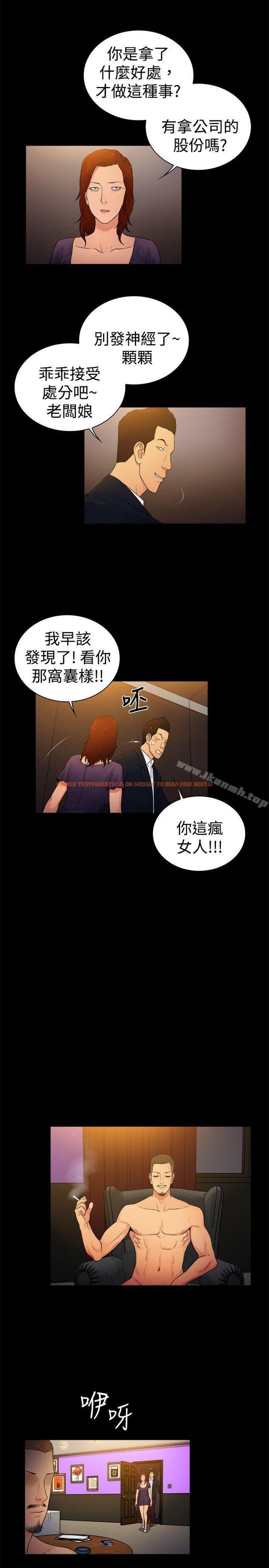查看漫画10億風騷老闆娘 - 第2季-第10話 - sayhentaiz.net中的27679图片