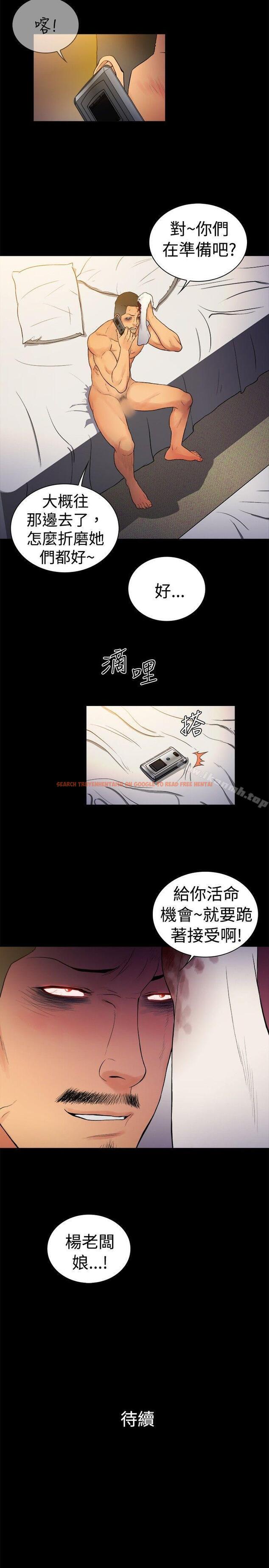 查看漫画10億風騷老闆娘 - 第2季-第11話 - sayhentaiz.net中的27916图片