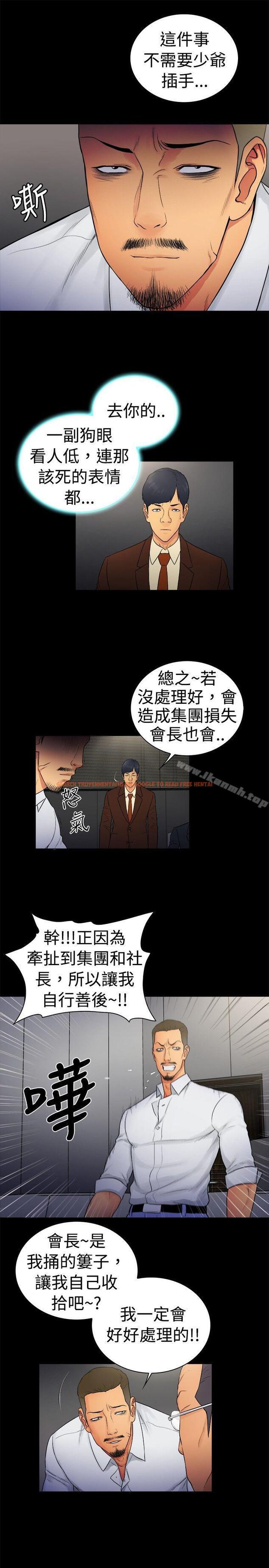 查看漫画10億風騷老闆娘 - 第2季-第13話 - sayhentaiz.net中的124840图片