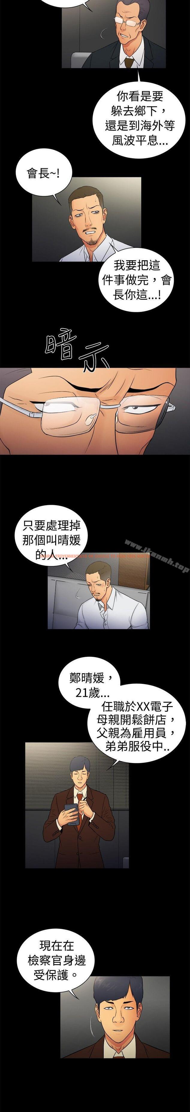 查看漫画10億風騷老闆娘 - 第2季-第13話 - sayhentaiz.net中的28435图片