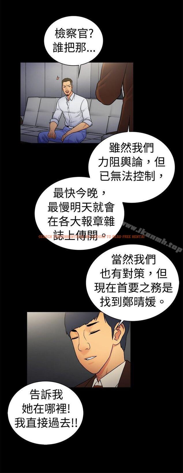 查看漫画10億風騷老闆娘 - 第2季-第13話 - sayhentaiz.net中的28464图片