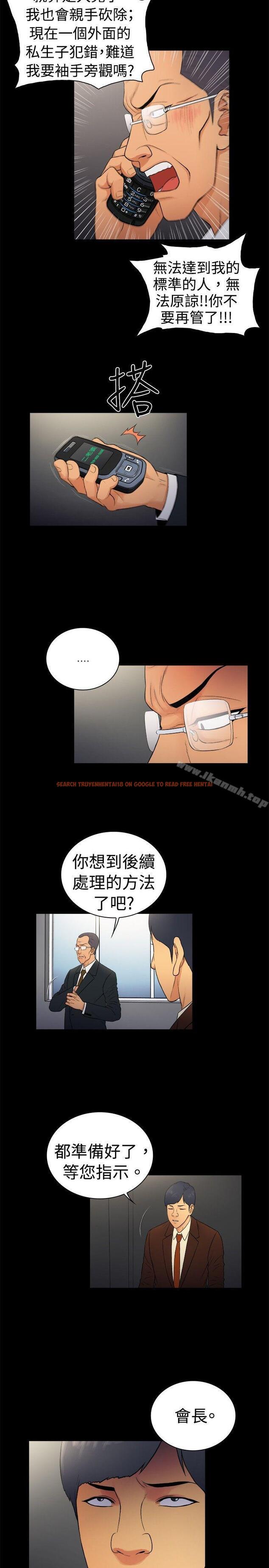 查看漫画10億風騷老闆娘 - 第2季-第14話 - sayhentaiz.net中的124875图片