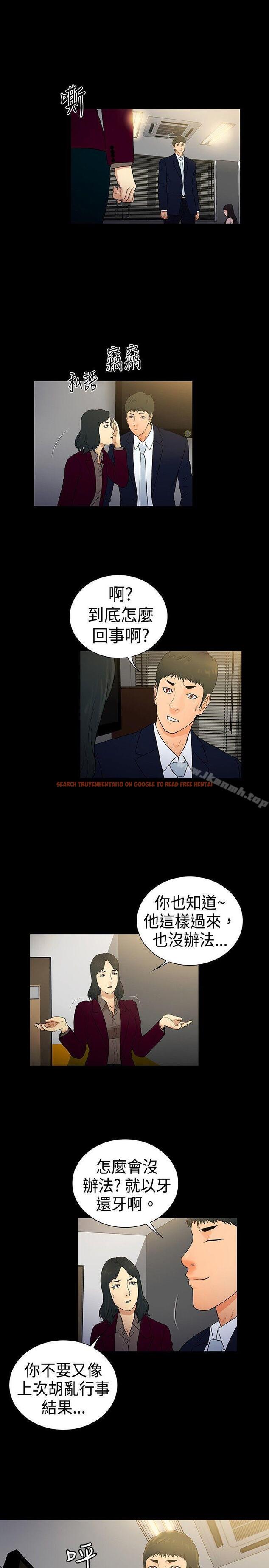 查看漫画10億風騷老闆娘 - 第2季-第15話 - sayhentaiz.net中的28802图片