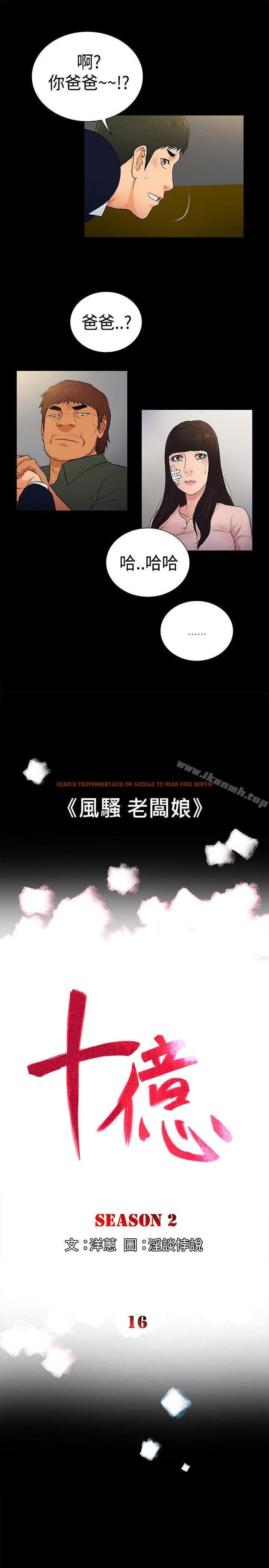 查看漫画10億風騷老闆娘 - 第2季-第16話 - sayhentaiz.net中的125014图片