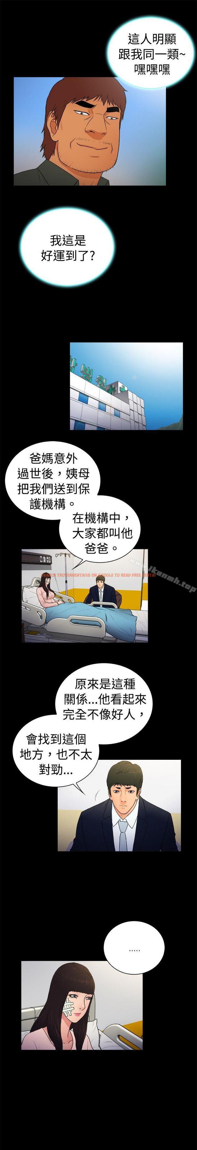 查看漫画10億風騷老闆娘 - 第2季-第16話 - sayhentaiz.net中的29185图片