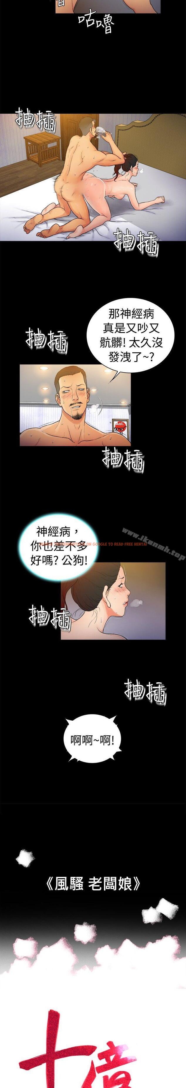 查看漫画10億風騷老闆娘 - 第2季-第17話 - sayhentaiz.net中的29284图片