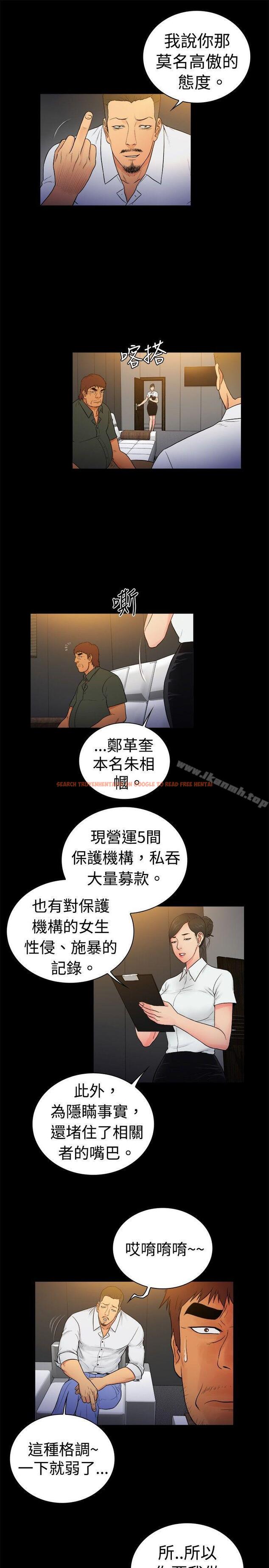 查看漫画10億風騷老闆娘 - 第2季-第17話 - sayhentaiz.net中的29425图片