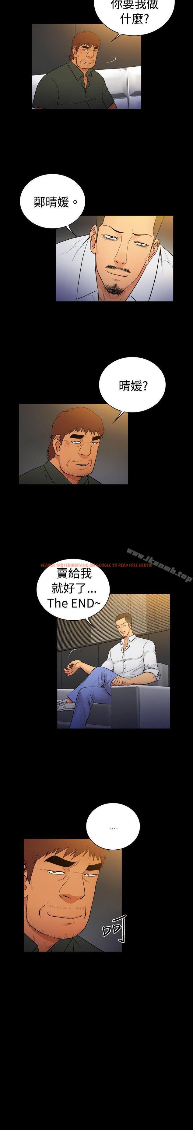 查看漫画10億風騷老闆娘 - 第2季-第17話 - sayhentaiz.net中的29454图片